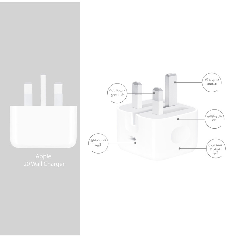 Apple 20 Watt B/A Wall Charger